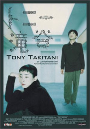 Tony_Takitani