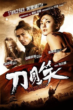 The_Butcher_The_Chef_And_The_Swordsman_Afis_01